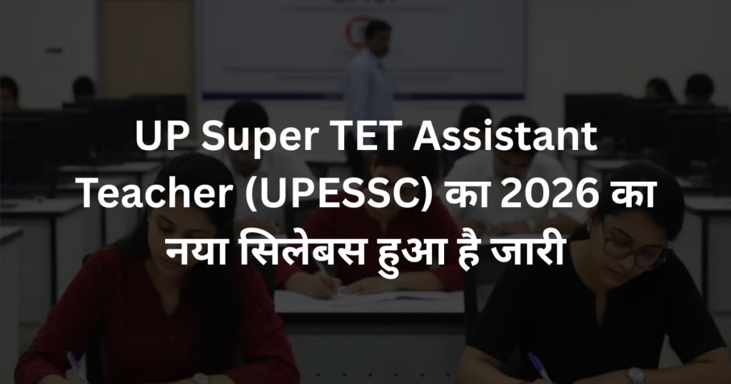 UP Super TET Assistant Teacher UPESSC 2026